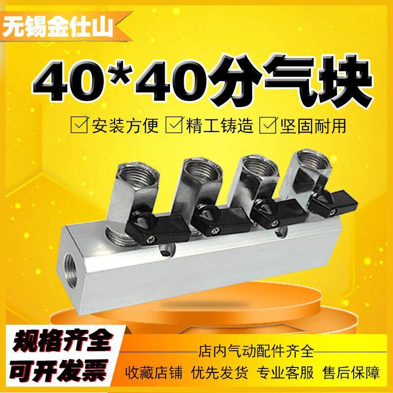 40*40汇流板分气排直通多通4分6分气块气路分配器多孔分气铝条1寸