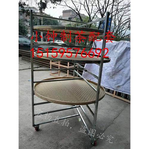 茶叶晾青架子凉青竹筛 摊青架 制茶簸箕铁架 竹筛烘盘放置三角架