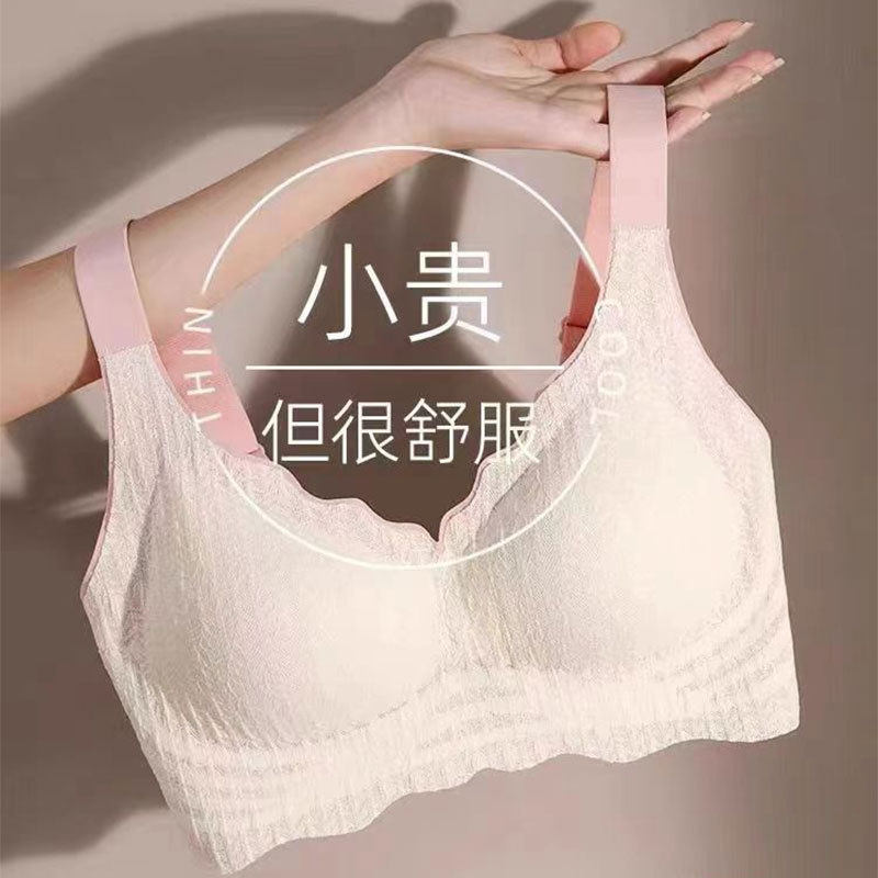 一片式防下垂孕妇睡眠胸罩薄款蕾丝无痕内衣女大码无钢圈文胸,女装/女士精品,大码内搭,淘宝优惠券,粉丝福利购,淘宝优惠卷