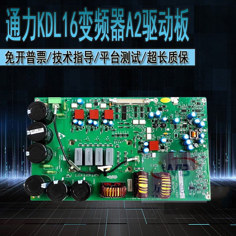 通力电梯KDL16变频器A2板驱动板KM937520G02/G01/G03 KM937521H05