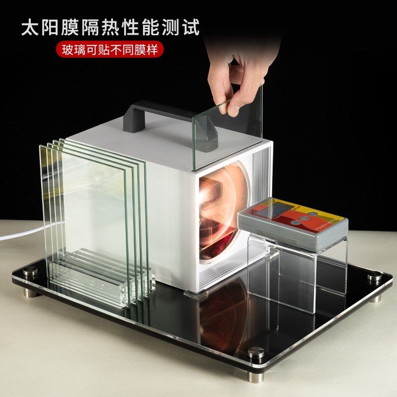 汽车太阳膜测试仪器工具隔热测试烤灯套装玻璃膜红外线演示道具