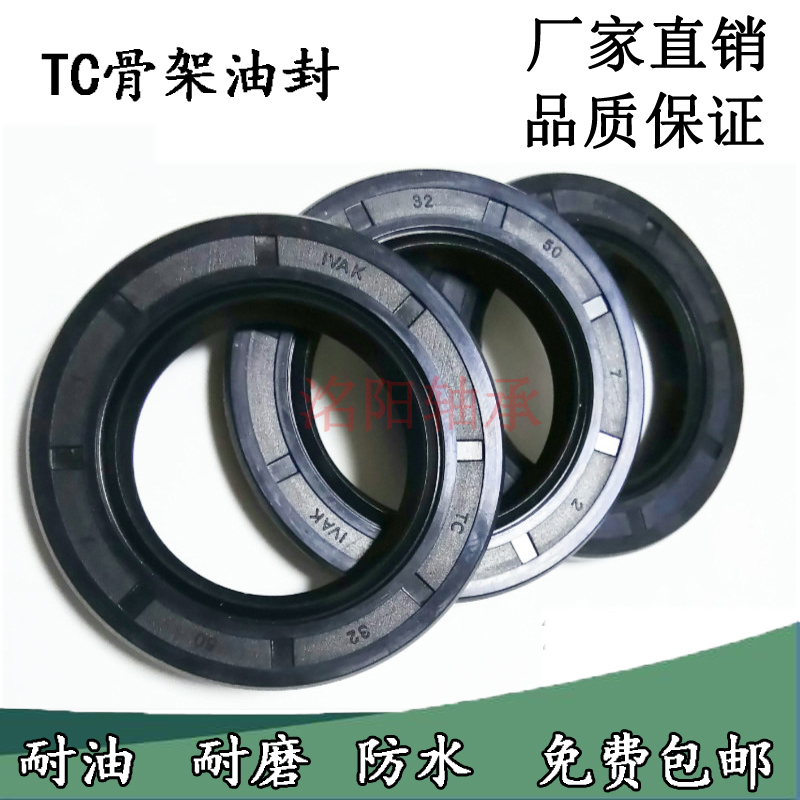 TC密封圈骨架油封尺寸大全68*80*82*85*88*90*92*95*7*8*10*12*13