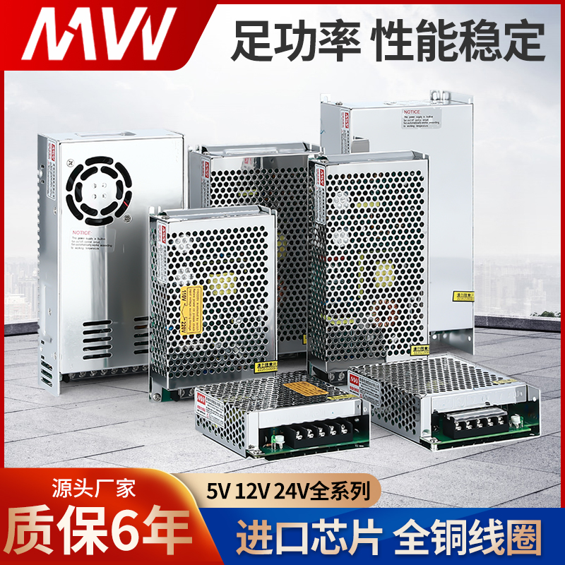 明伟DC5V12V15V18V2r4V开关电源1A2A3A4A5A6A8A10A灯带LED集中直