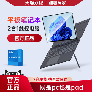 笔记本平板电脑二合一16英寸超清柔光护眼屏新款 windos系统触摸屏游戏本 大学生出差办公lpad官方旗舰店正品
