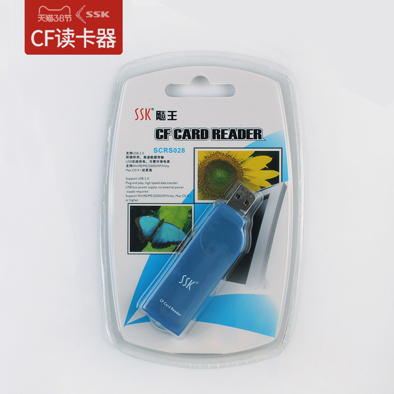 飚王SSK琥珀CF卡读卡器数控机床CF读卡器工业级CF飙王读卡器