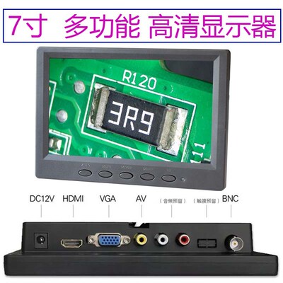 高清显示器液晶屏7寸HDMI工业显微镜用VGA监视器BNC