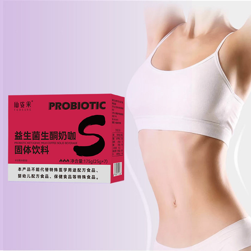 仙姿果益生菌生酮奶咖固体饮料