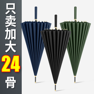 大雨伞男生家用结实抗风暴雨黑色加固直杆 大号24骨c长柄雨伞男士