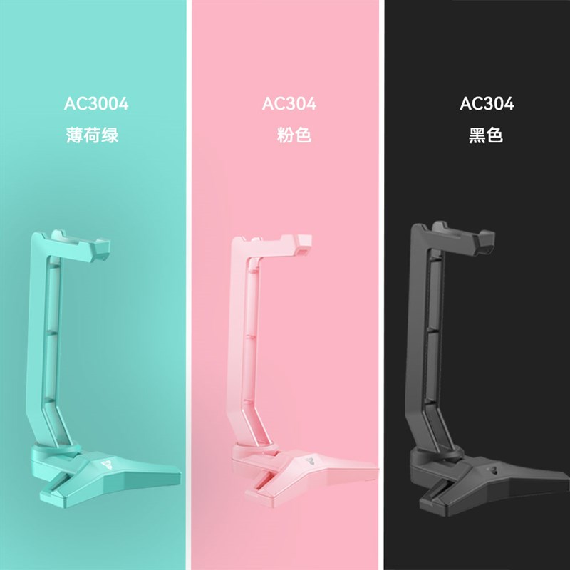 FANTECH梵特科双USB扩展连接器头戴式RGB耳机架展示架支架挂架