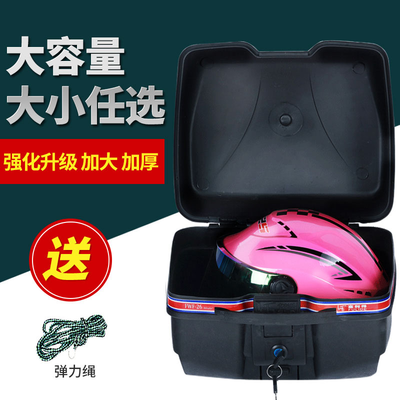摩托车尾箱后备箱踏板电动车电瓶车快拆工具箱通用大中小号储物箱
