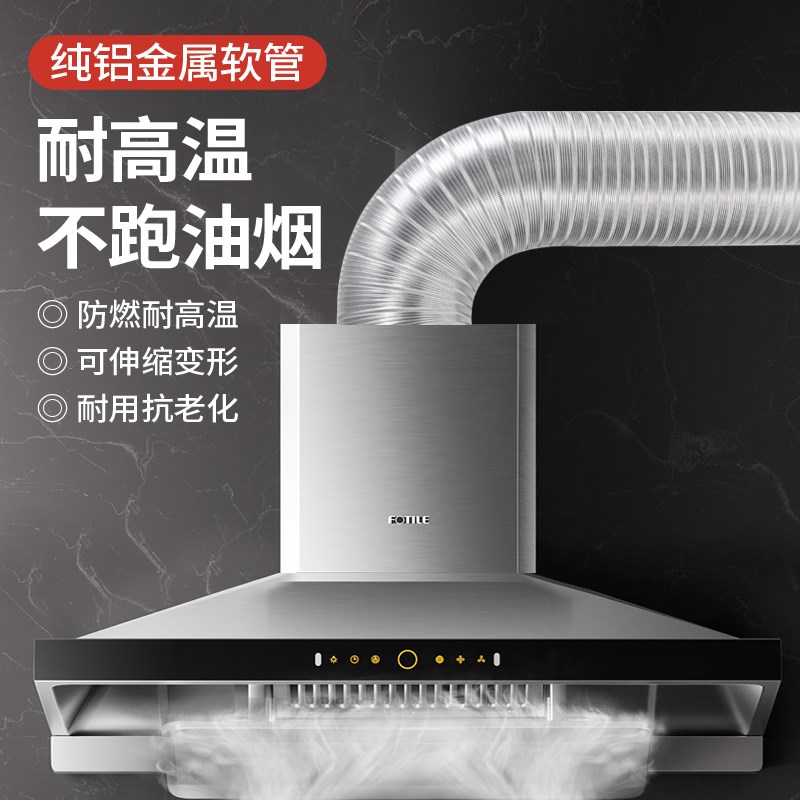 吸抽油烟管道纯铝波纹排气硬管防火铝箔伸缩排风软管烟道通风排烟