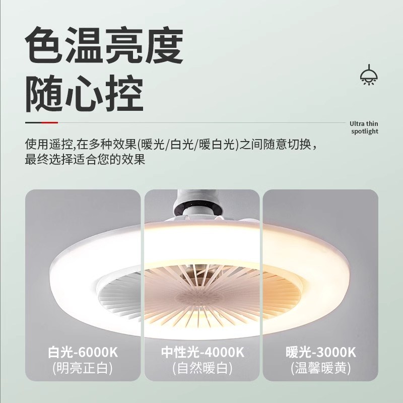 风扇灯餐厅带电扇一体e27螺口厨房一体led小型吊灯泡节能家用卧室