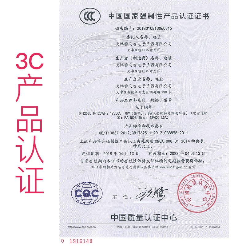 雅马哈电钢琴88键重锤P125/115智能数码电子钢琴家用便携式初学者