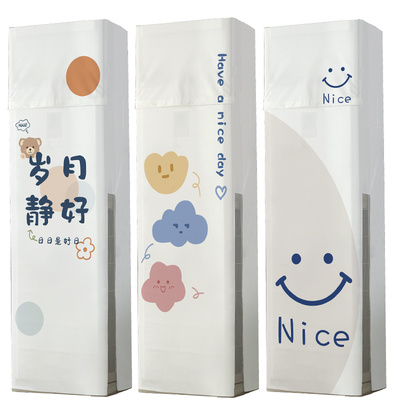 简约北欧立式空调防尘罩子格力美的海尔柜机方形空调全包开机不取