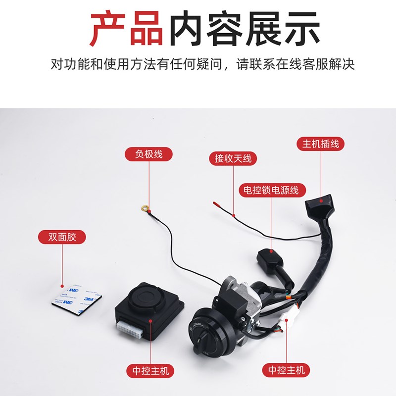 大阳VPS125VRS125VRF150机车改装无钥匙启动蓝牙款智能锁