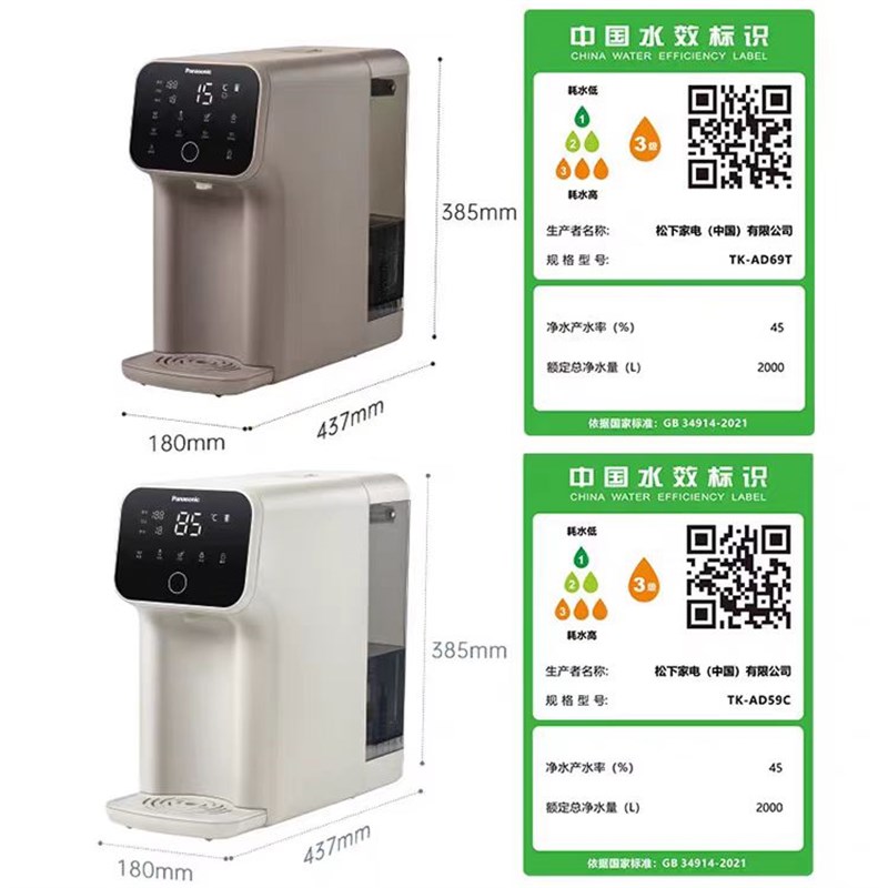 松下净水器家用直饮加热瞬热一体台式RO反渗透过滤饮水机TK-AD59C