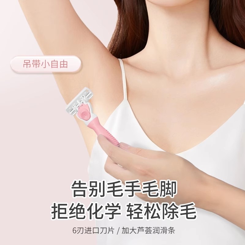 刮毛刀女士除毛刀腋毛剃毛器私密男女专用私处去阴毛修剪神器工具