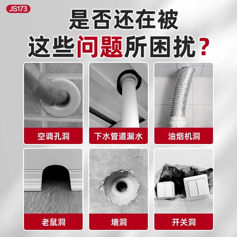 德国密封胶泥下水道防返臭神器空调洞封堵防水防霉水管堵漏塞子