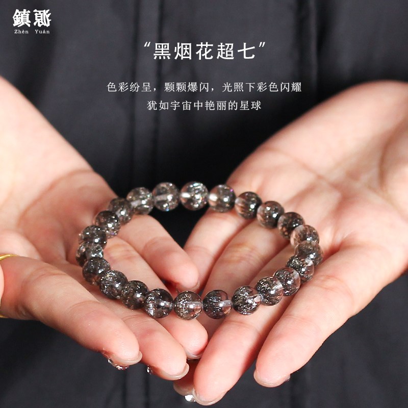 超七水晶散珠黑加仑发晶三轮骨干圆珠手串处理水晶多宝单珠配珠