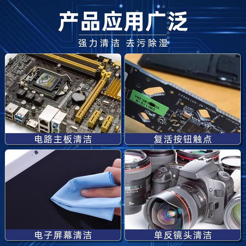 AA530清洁剂电器元件电子清洗剂电脑主板手机贴膜屏幕除尘清洁剂