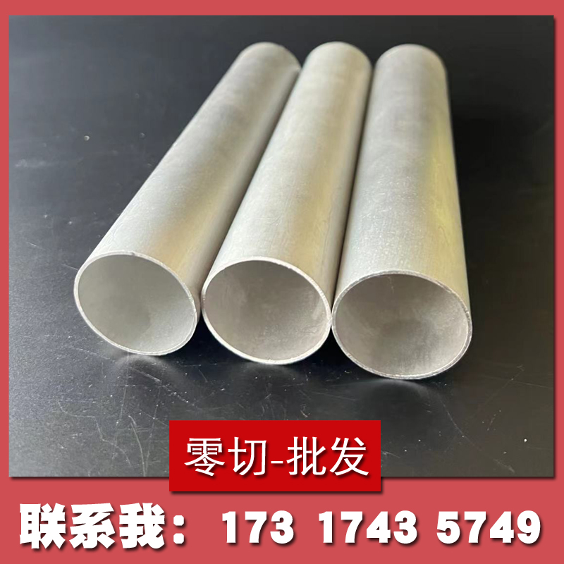 铝管 铝合金管 铝圆管90 92 95 100 102 105 108 110 114 115 120