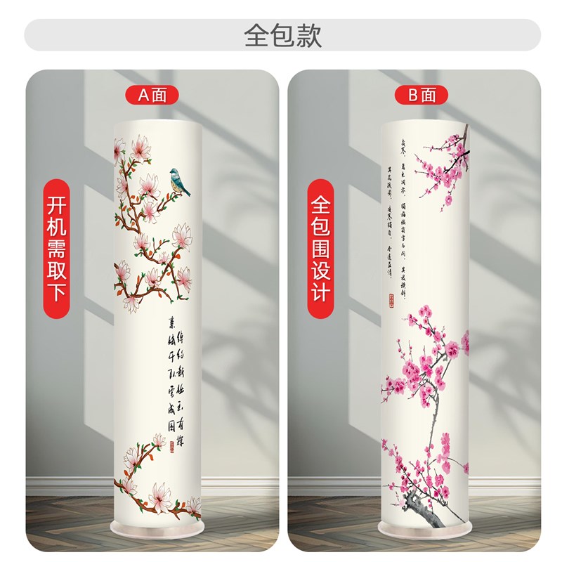 空调防尘罩新款立式圆柱形空调罩开机不取家用防尘全包空调保护罩