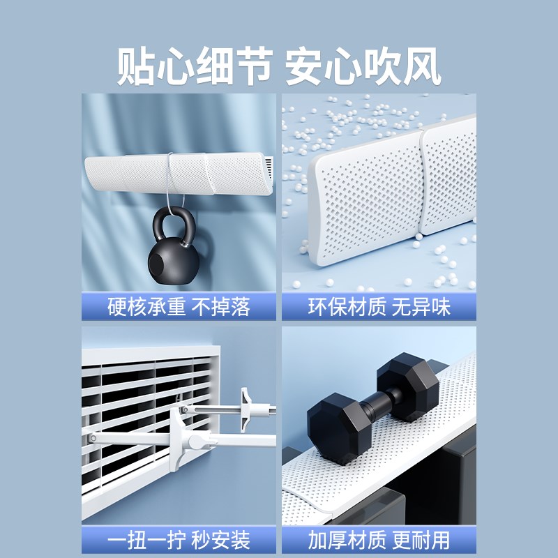 中央空调挡风板遮风板冷气出风口挡板风管机防直吹格栅通用导风罩