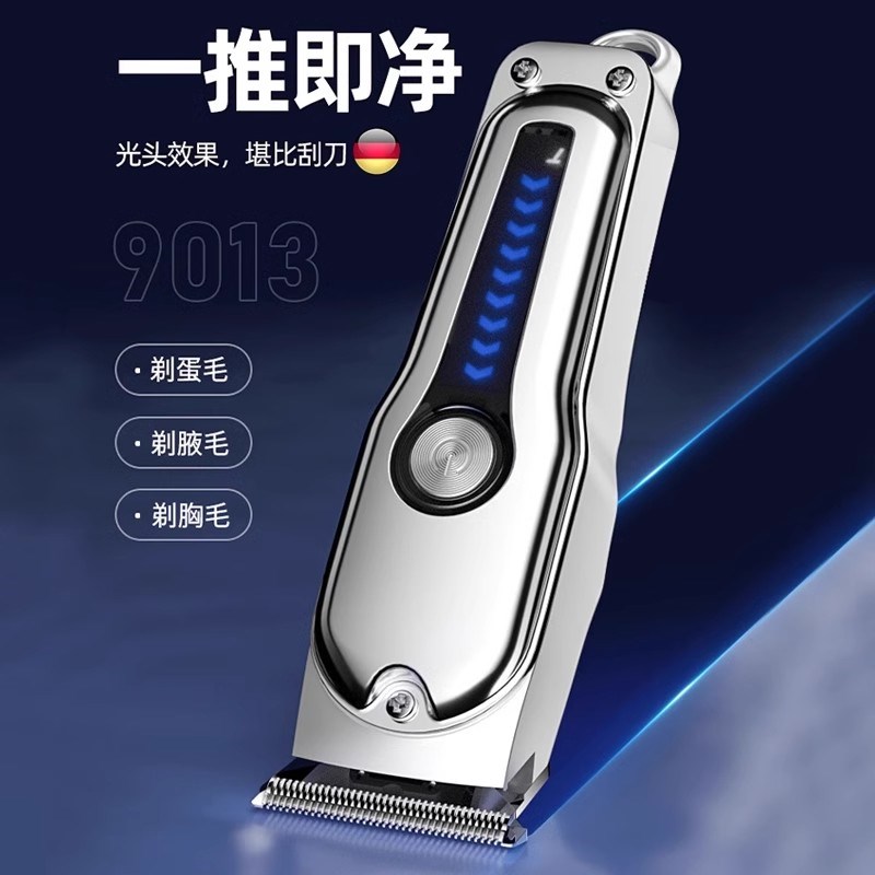 德国剃毛器私密处男女刮毛器阴毛剃刀男性脱毛刀肛毛修剪去除毛器