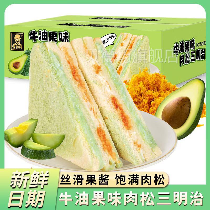 彩虹芋肉松牛泥油果三明治代面包整箱夹茶心无边吐司早餐VQX餐下