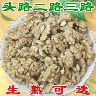 核桃仁散装 原味头二三路现货脱皮脱壳去皮袋装500g坚果核桃