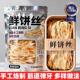 鲜烙饼丝焖饼炒饼河南特产现做现发真空免切免揉方便速食家用商用