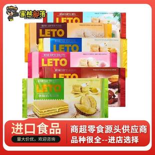 越南进口食品 LETO品牌豆乳味威化饼干 国外休闲零食200g