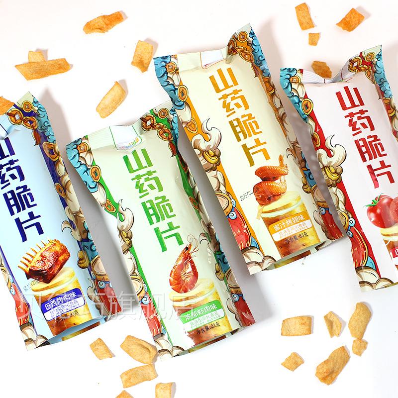 山药食脆片膨化零吃薯片散装山JFM药薄片网红小小零食休食闲品