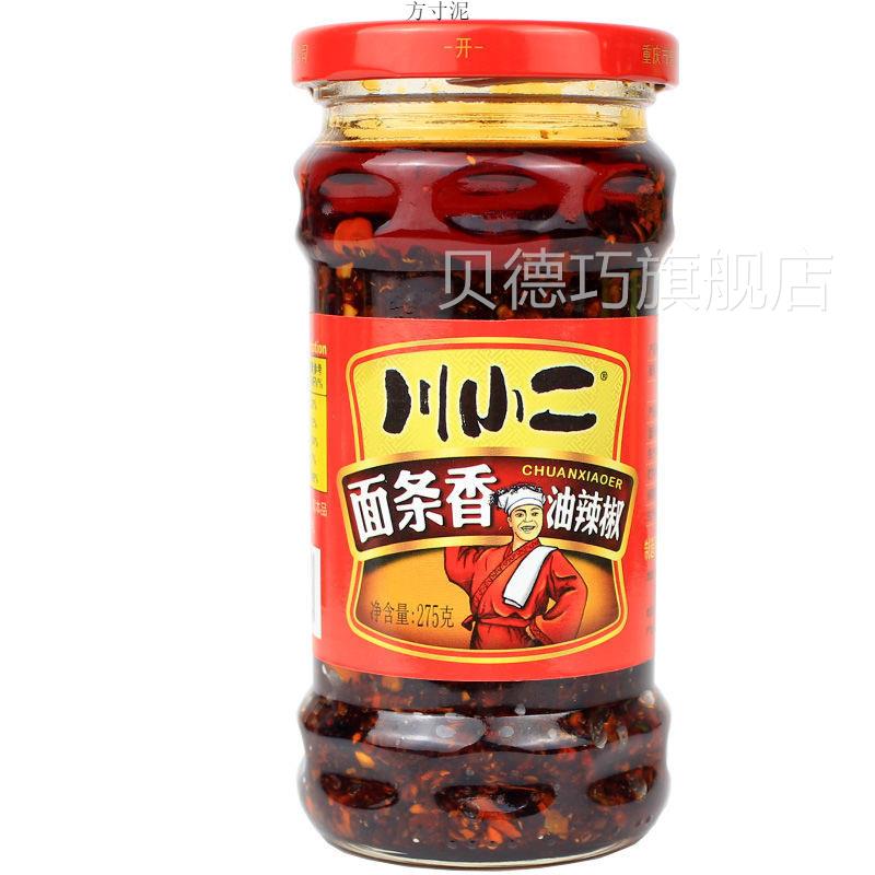 川小二重庆小面佐凉拌饺子AYZ料蘸油辣椒面条香拌饭豆豉重料庆特