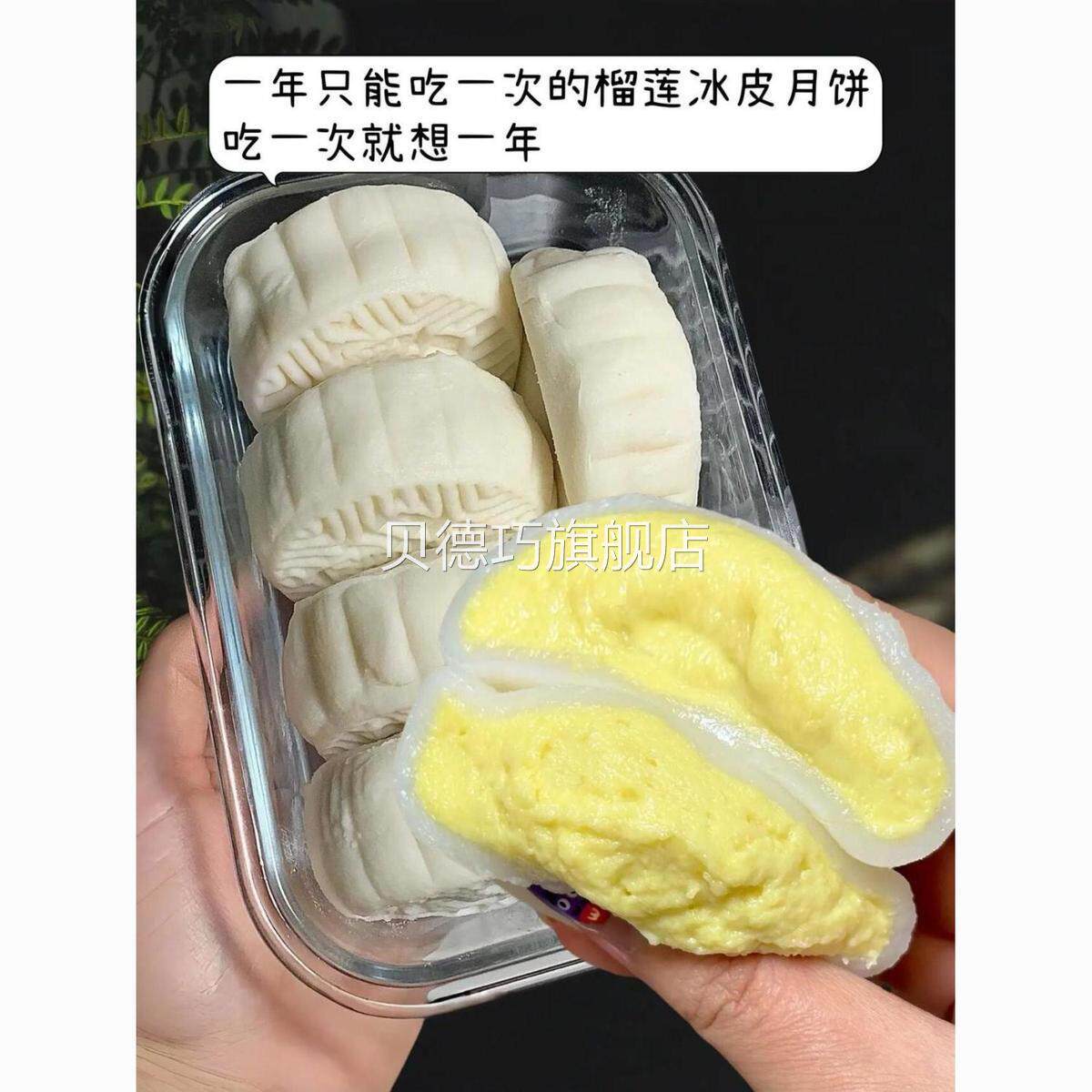 吆美啦新鲜猫山王爆浆榴莲味冰皮月饼中秋广式流心水果味糯叽叽糕