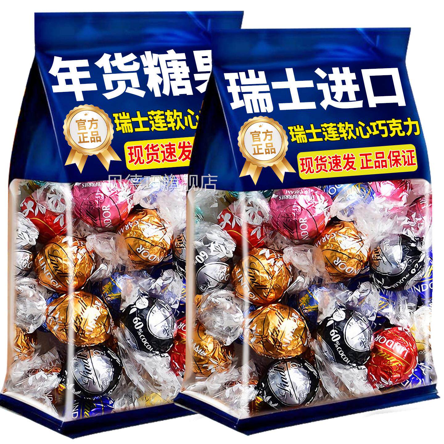 Lindt瑞士莲软心球巧克力瑞士进口官方旗舰店牛奶黑白巧克力喜糖