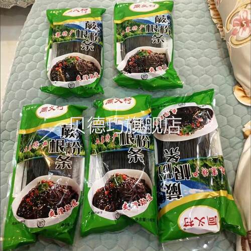 鲜货四川特产蕨根粉0脂酸辣厥根粉带调料葛根代餐凉拌撅根粉丝干