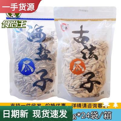 大丰古法瓜子海盐味300g袋装网红葵花籽坚果炒货休闲零食葵瓜子