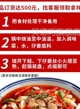 江烧湖菜调料菜料泉水鸡底仔姜兔火锅鸡调味火锅LMG兔底料料商料