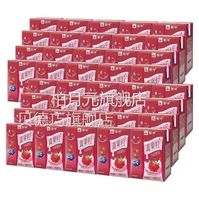 央妈推荐整箱蒙牛真果粒24盒装真果粒小盒装真果粒迷你装饮料早餐