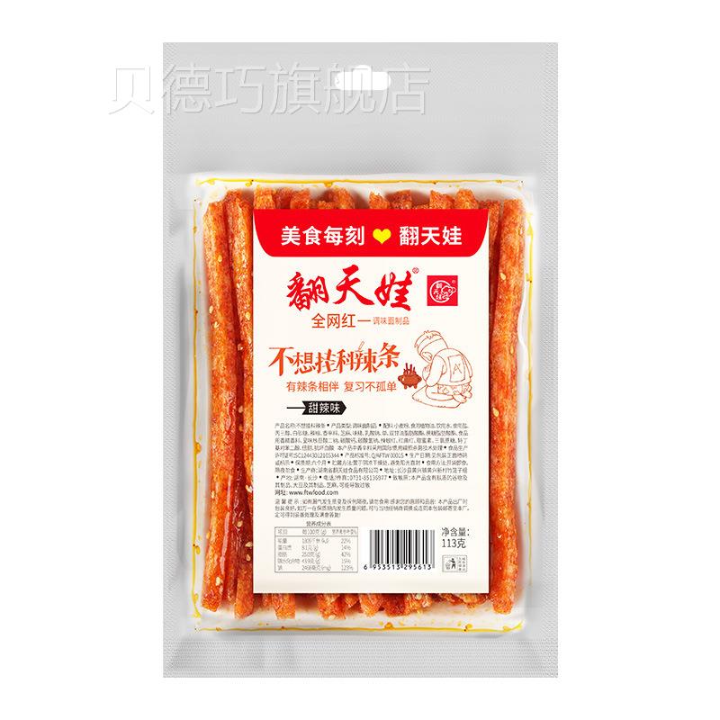 网红爆款麻辣面筋零食怀旧09典0童年怀8旧后食品经休UYN闲食品