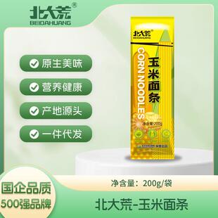 北大荒玉米面条200g速食面条粗粮挂面东北黄面条厂家直销