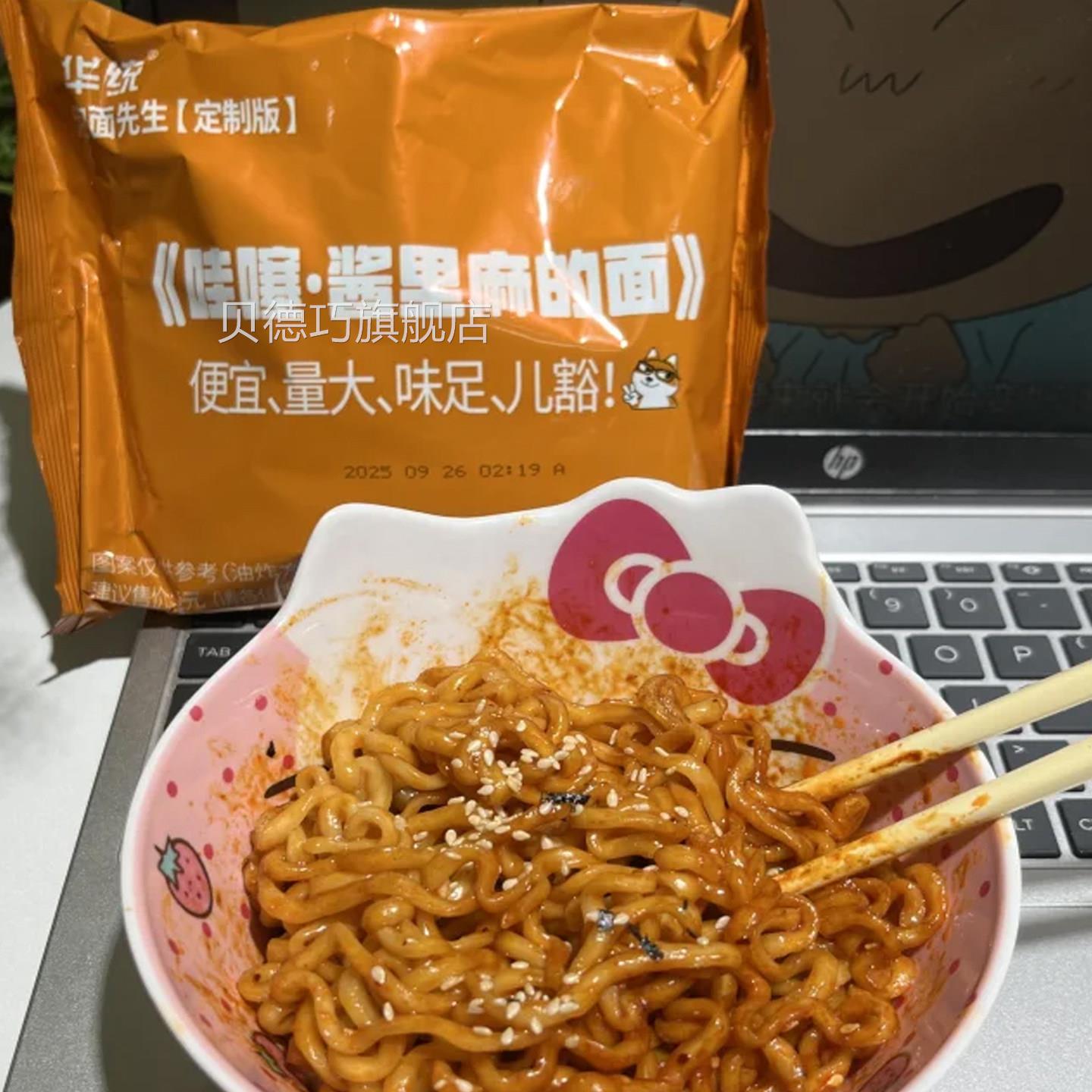 泡面先生火鸡面麻酱味华统酱里麻的面定制版141g方便面哇塞拌面图片