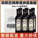 翡丽百瑞摩德纳香脂醋250ml 6瓶整箱装 进口家用小瓶葡萄黑醋