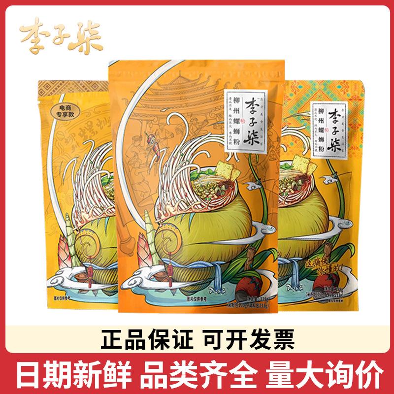 李子柒螺蛳粉330g柳州螺丝粉整箱方便速食米粉米线老坛酸笋