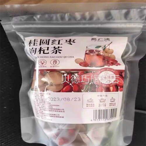 聚广德红枣桂圆枸杞茶独立包装茶包女人适合女生泡水喝的调理干花