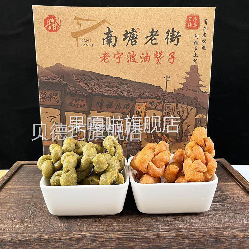 宁波特产南塘老街油赞子老宁波油赞子麻花传统糕点小吃零食2袋装