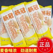 金沙河原味挂面10斤装 筋冠干面条细圆龙须面早餐速食凉面整箱