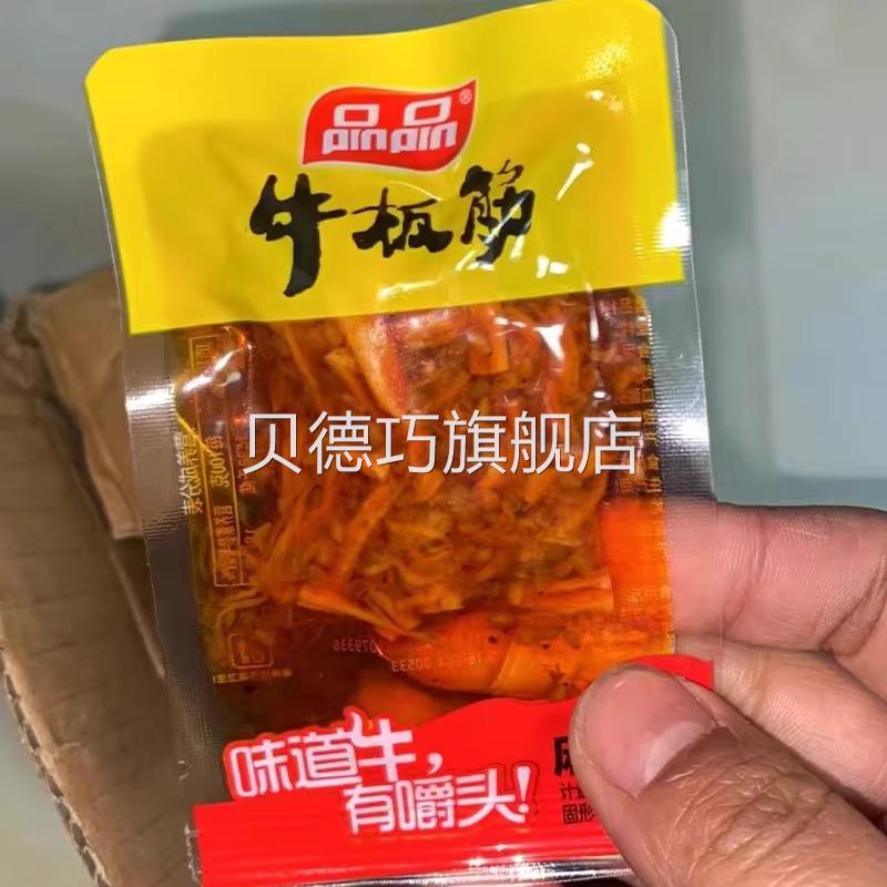 品品牛板筋麻辣即食牛筋超市同款小包装正宗香辣龙须丝四川零食