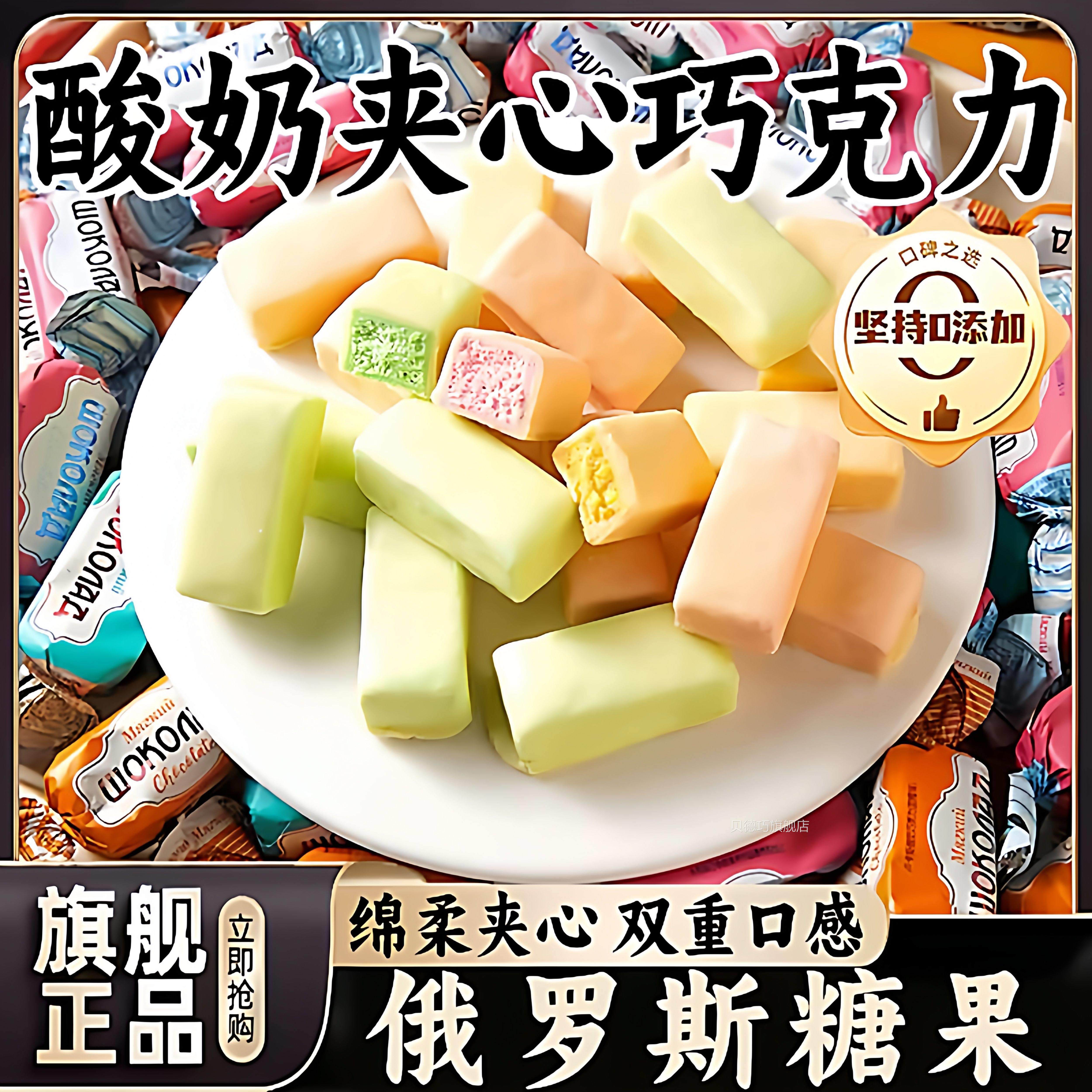 俄罗斯风味三色卢卡斯酸奶夹心巧克力官方旗舰店圣诞喜糖网红糖果
